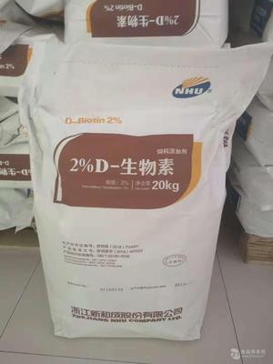 Vitamin H ,D-Biotin 2% & 98%